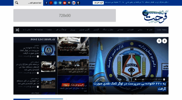 farhatnews.com