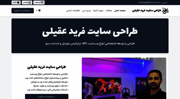 faridaghili.ir