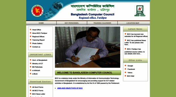 faridpur.bcc.net.bd