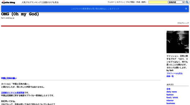 farli.exblog.jp