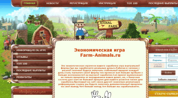 farm-animals.ru