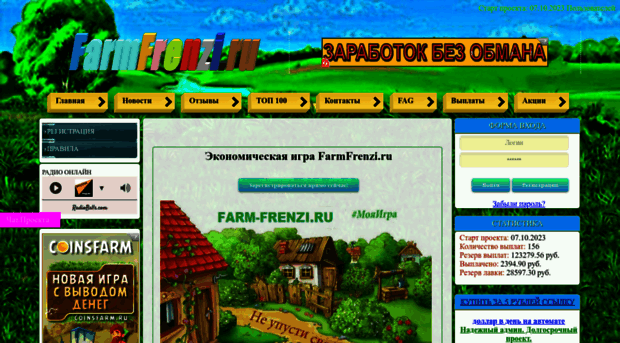 farm-frenzi.ru