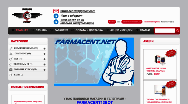 farmacent.com