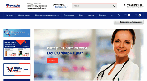 farmacia.ru