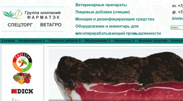 farmatek-ural.ru