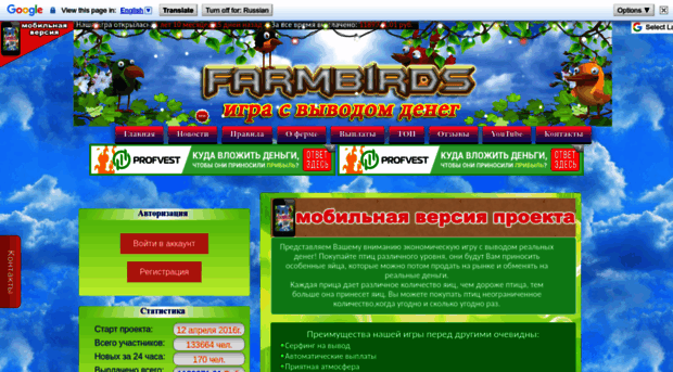 farmbirds.ru