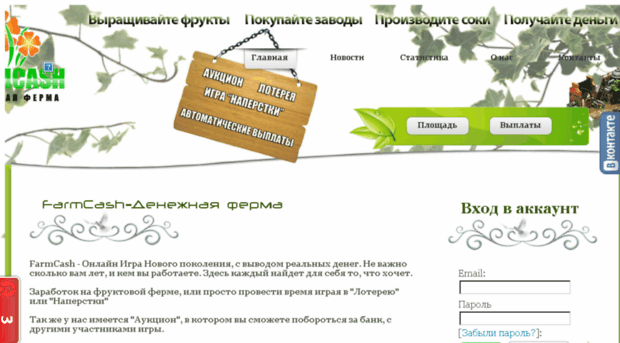 farmcash.ru