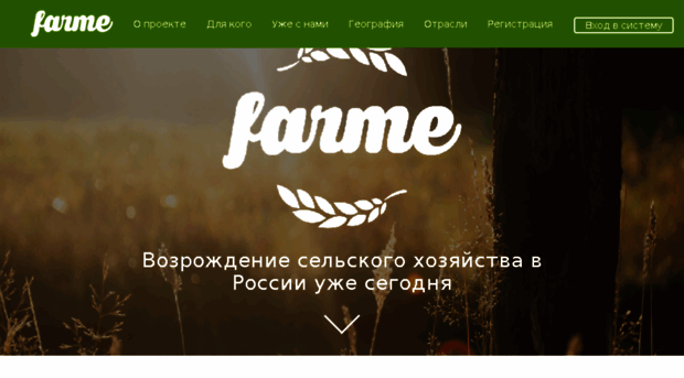 farme.ru