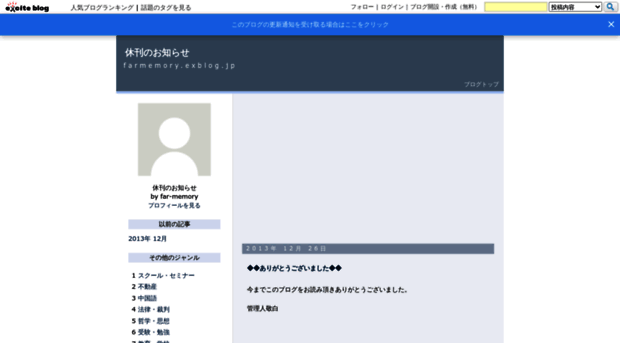 farmemory.exblog.jp
