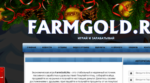 farmgold.ru