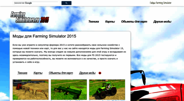 farming-simulators.ru