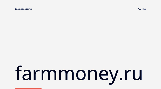 farmmoney.ru