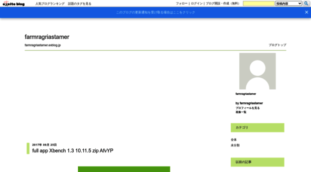 farmragriastamer.exblog.jp