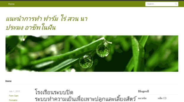 farmsiam.com