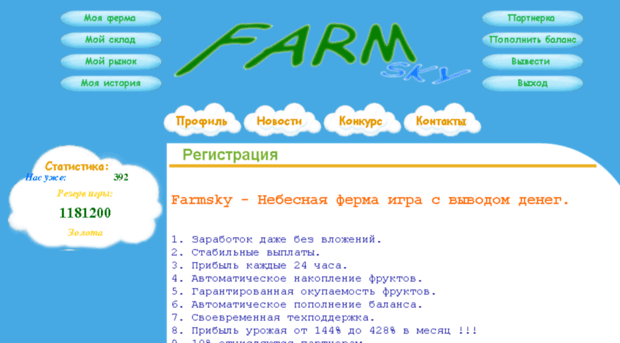 farmsky.ru