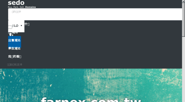 farnex.com.tw