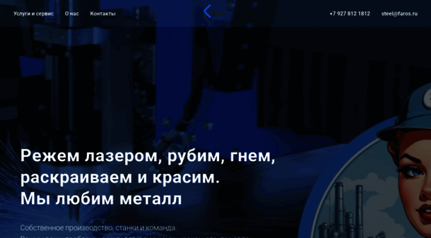 faros-steel.ru