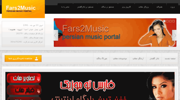 fars2music5.com