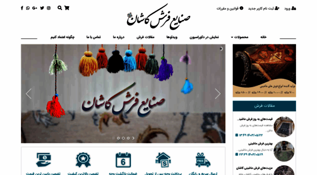 farshekashan.com