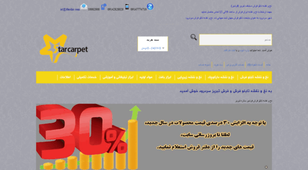 farshir.com