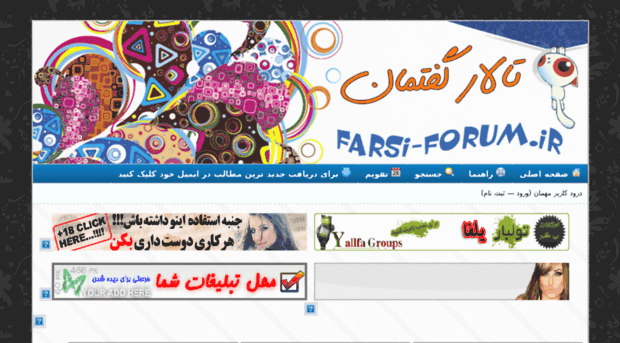 farsi-forum.ir