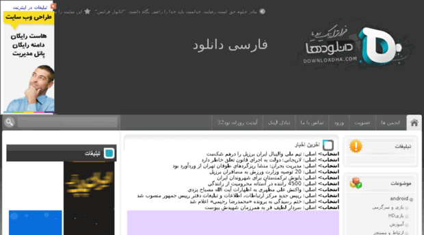 farsidownload.net