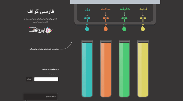 farsigraph.ir