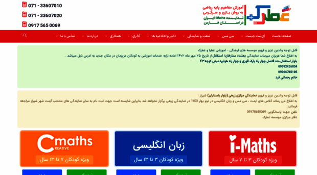 farsimaths.ir