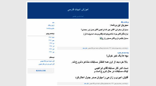 farsishahidi.blogfa.com