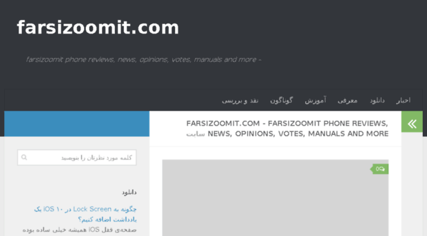 farsizoomit.com