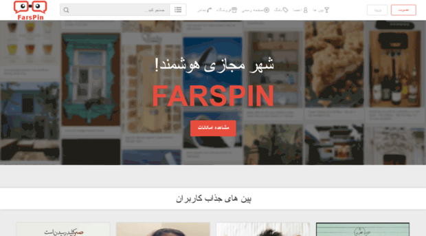 farspin.com