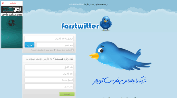 farstwitter.shimishop.ir