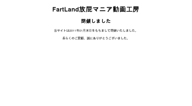 fart-land.com