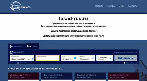 fasad-rus.ru