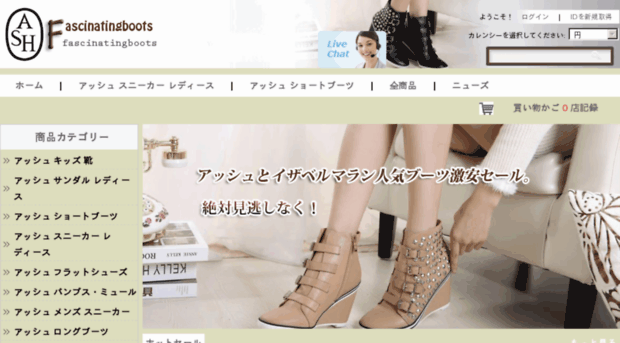 fascinatingboots.com