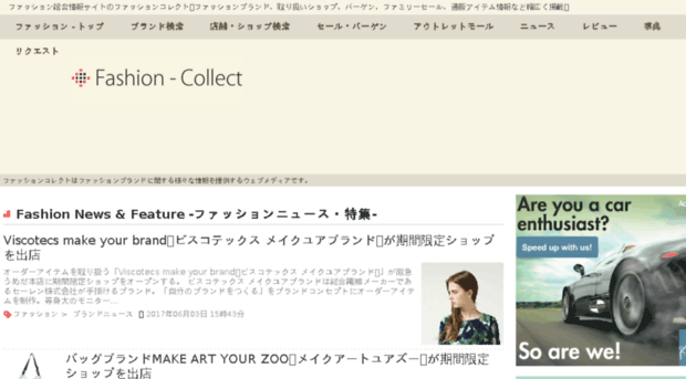 fashion-collect.jp