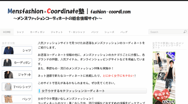 fashion-coordi.com