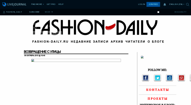 fashion-daily.livejournal.ru