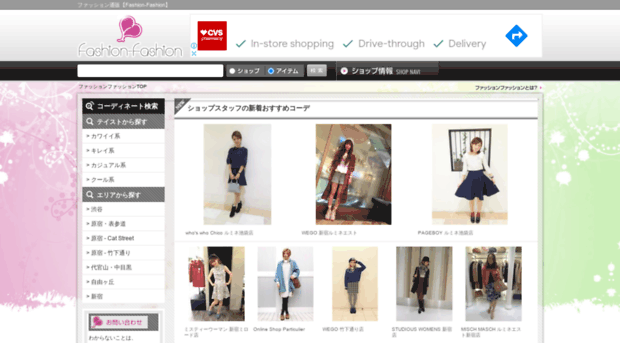 fashion-fashion.jp