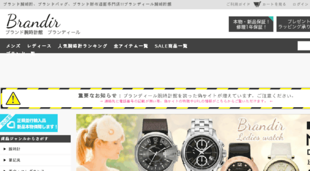 fashion-watch.jp