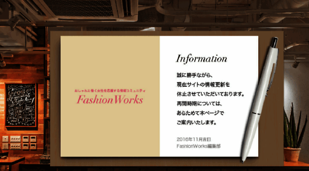 fashion-works.com