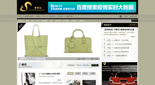 fashion.chinese-luxury.com