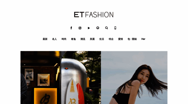 fashion.ettoday.net