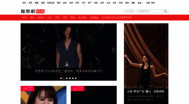 fashion.ifeng.com