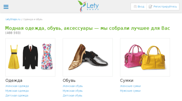 fashion.letyshops.ru