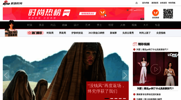 fashion.sina.com.cn - 新浪时尚_新浪网 - Fashion Sina