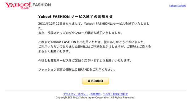 fashion.yahoo.co.jp