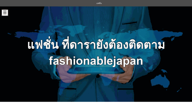 fashionablejapan.com