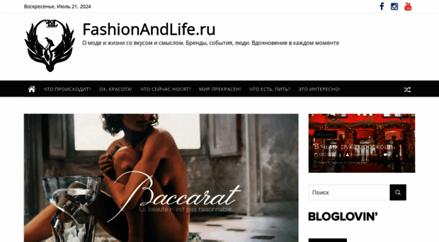 fashionandlife.ru