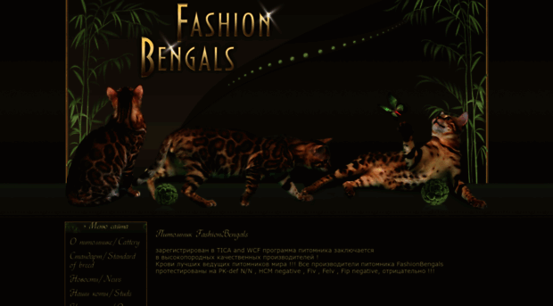 fashionbengals.ucoz.com